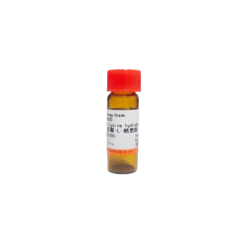 多聚-L-赖氨酸（分子量7-15万，生物技术级）